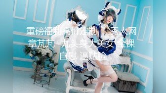 PMTC-033 金宝娜 同城女医师的深入性治疗 美女医师的淫水特效药 蜜桃影像传媒