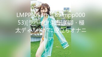 LMPP-053(h_189lmpp00053)[ラハイナ東海]美脚・極太ディルドがに股立ちオナニー