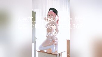 【新片速遞】 ⚫️⚫️推特92万粉丝，极品波霸女神【九儿温柔妹妹】888元定制，主题《晨间游戏》[2180M/MP4/18:29]