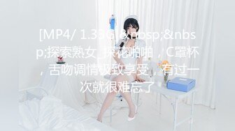 [MP4/ 677M]&nbsp;&nbsp;良家故事，VIP密码房，漂亮00后小姐姐，酒店调情氛围到位，白嫩胴体横陈随意爆操骚逼