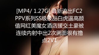 [MP4/ 1.27G] 最新流出FC2PPV系列SS级极品白虎逼高颜值网红美魔女酒店援交土豪被连续内射中出2次画面很有撸点2V1