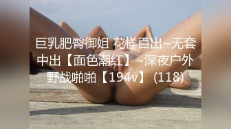 国模流出--极品身材明星气质美女模特【小徐若瑄】大尺度私拍视图✅长腿阴毛性感私密处粉嫩诱人