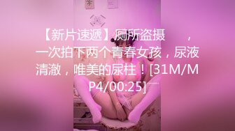 [MP4]STP25087 顶级黑丝美腿爆乳女神，诱惑指数9分，情趣套装吊带丝袜，露出美臀跪着摇摆，揉搓多毛骚逼，浪叫呻吟说骚话，尿尿在脸盘里 VIP2209