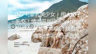 《顶级重磅泄密》万人求购Onlyfans肥臀肥鲍反差婊redrose极品炮架子与闺蜜B对B互相道具插对方高潮对着喷水好壮观