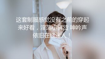 【se7en】推特绅士范SM调教大神 圈养极品小母狗，啪啪紫薇遛狗舔狗窒息各种虐待调教 (2)