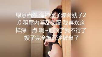 安防偷拍  情侣开房女学生满足男友特殊嗜好 换上情趣女仆做爱 眼镜妹就是骚骑乘榨汁 做完还犹豫未尽各种粘