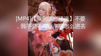 [MP4]高颜值外围S级美女 换JK制服体验超凡制服诱惑 抽插乱操随便干