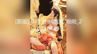 【新片速遞】&nbsp;&nbsp;❤️√ 【精品】D先生与C小姐 StockingsCat 南理香 最新付费解锁 [1.7G/MP4/01:05:54]