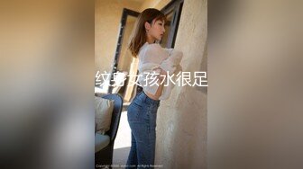 【胖子传媒工作室】约操良家骚女对白有意思，怼着骚逼猛操，拔套抽插爆插肥臀