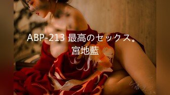 ABP-213 最高のセックス。 宮地藍