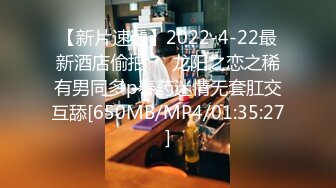 【新片速遞】2022-4-22最新酒店偷拍♥️龙阳之恋之稀有男同多p春药迷情无套肛交互舔[650MB/MP4/01:35:27]