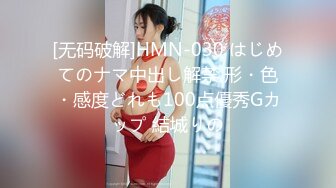 [无码破解]HMN-030 はじめてのナマ中出し解禁 形・色・感度どれも100点優秀Gカップ 結城りの