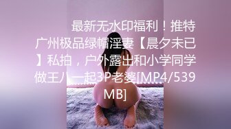 《硬核重磅泄密》專註高質外圍女模的推特大神『91mrcat』』重金約炮各路女神～可幹可調教還有露臉洋妞～內射90後深圳爆乳小辣媽 (8)