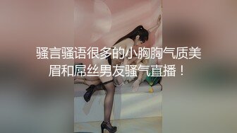 小姨子和姐夫全程露脸激情乱伦秀，制服黑丝尤物深喉口交，各种体位激情抽插爆草骚逼，道具辅助玩弄口爆