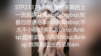 STP23374 颜值身材多算的上一流姐妹花&nbsp;&nbsp;轮番自慰诱惑&nbsp;&nbsp;不大不小刚好美乳&nbsp;&nbsp;超嫩紧致小穴&nbsp;&nbsp;假屌抽插出白浆&am