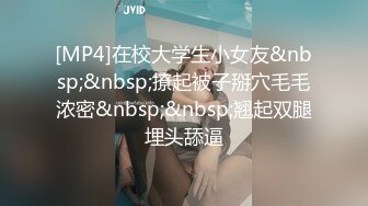 [MP4]2800网约极品外围 甜美温柔身材好 尤物温柔如水又听话 配合啪啪娇喘不断