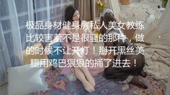 无套狂操憋疯良家女后续，后入撸射一屁股