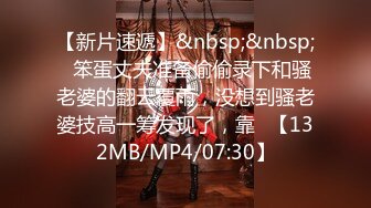 [MP4/ 2.61G] 外围女神猎啪小包总探花约操极品身材冷傲外围美女 快被操飞了渴望被哥哥内射