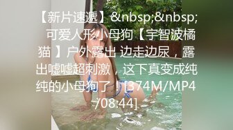 [MP4/294MB]麻豆传媒MDSR-0001-2妖女榨汁篇章二感染者的蜕变-宋南伊