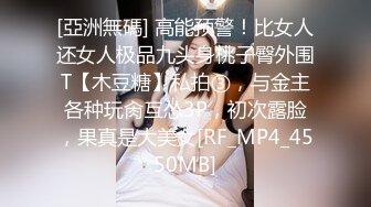 [MP4/ 1.16G] 瘦猴先生探花约操丰满良家妹子，扭扭捏捏还不愿意，操起了叫的骚