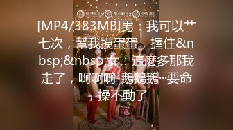 [MP4]黄衣短裤外围萌妹 穿上红色透视装69姿势口交 抬腿侧入人肉打桩机