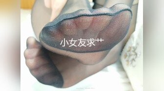 【极品网红牙套美女】换上情趣装吸吮大屌丝袜撕裆翘起屁股后入猛顶骑脸颜射爽翻天