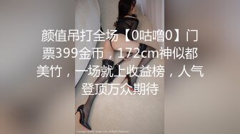 颜值吊打全场【0咕噜0】门票399金币，172cm神似都美竹，一场就上收益榜，人气登顶万众期待