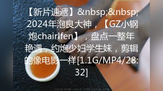 【超顶通奸大神】情迷骚臀大嫂 历经数月终于把嫂子灌醉操了 褪下内裤鲜嫩白虎 插入太窒息了爆艹榨射 羞耻感当成哥哥了