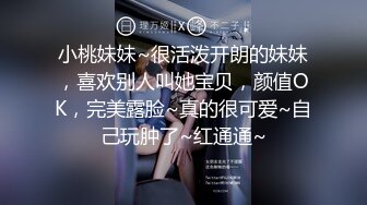 出租房房东偷拍考大学陪读的妈妈和女儿洗澡,看看母女俩的身材有什么不一样