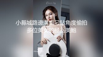 [2DF2] 激情男女啪啪展现 女友制服诱惑换空姐套装各种舔玩操 太会玩了 - soav(1901626-6803542)_evMerge[MP4/142MB][BT种子]