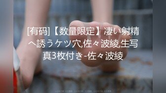 [有码]【数量限定】凄い射精へ誘うケツ穴,佐々波綾,生写真3枚付き-佐々波綾