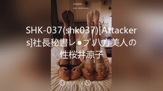 SHK-037(shk037)[Attackers]社長秘書レ●プ.八方美人の性桜井涼子