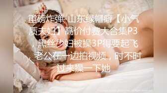 长春健身少妇（一）