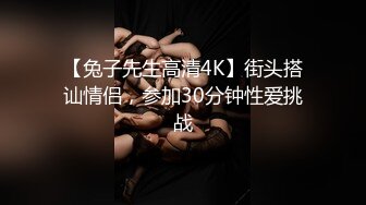 兔子先生TZ-148与混血女友的性爱