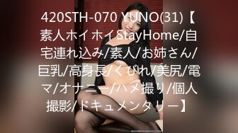 420STH-070 YUNO(31)【素人ホイホイStayHome/自宅連れ込み/素人/お姉さん/巨乳/高身長/くびれ/美尻/電マ/オナニー/ハメ撮り/個人撮影/ドキュメンタリー】