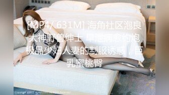 极品艺校舞蹈系学妹〖Miuzxc〗放荡可爱的小女仆&nbsp;&nbsp;清新小仙女被肆意蹂躏