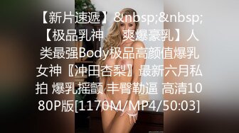 【新片速遞】&nbsp;&nbsp;【极品乳神❤️爽爆豪乳】人类最强Body极品高颜值爆乳女神〖冲田杏梨〗最新六月私拍 爆乳摇颤 丰臀勒逼 高清1080P版[1170M/MP4/50:03]