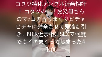 黑客破解家庭摄像头偷拍 眼镜少妇就是骚 毒龙绝技简直太要命了