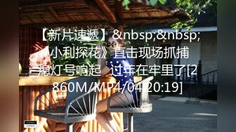 2024-4-19新流出酒店偷拍❤️眼镜知识分子情侣周末侧入不过瘾炮妹子菊花被涂抹润滑油狂干