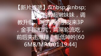 [MP4/ 697M] 破处大神学校接回粉裙小妹软软鸡巴随后枪出如龙 艹逼都艹出腹肌来了 无影屌爆插粉嫩蜜穴