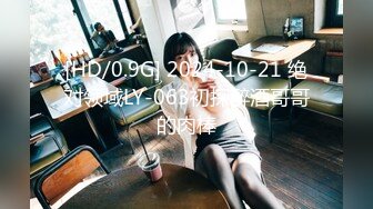 [HD/0.9G] 2024-10-21 绝对领域LY-063初探醉酒哥哥的肉棒