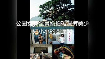 （丸子头外围小姐姐）【牛屌探花】，肤白貌美，黑森林骚水不断，极品难遇，直播间强烈要求再搞几次没看够