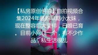 2024重磅泄密！以淫为乐 人生赢家！有实力的推特网黄大神【姐夫】最新私拍，全球巡操后入狂魔极品巨臀女神 (12)