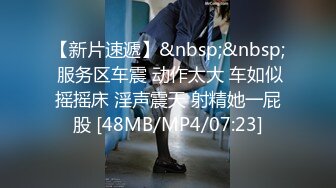 麻豆传媒映画正统新作MD151-男学生的性爱幻想 猛烈骑乘位强制性交 仙儿媛