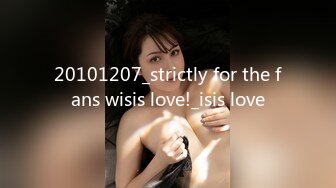 20101207_strictly for the fans wisis love!_isis love