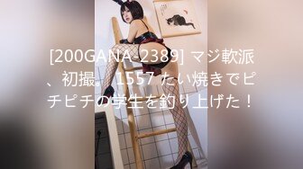 [200GANA-2389] マジ軟派、初撮。 1557 たい焼きでピチピチの学生を釣り上げた！