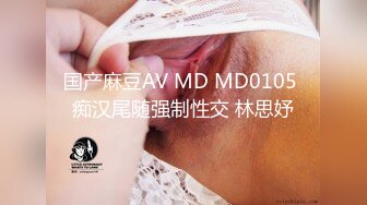 【新片速遞】&nbsp;&nbsp;极品女神诱人身材蕾丝深V爆乳装，可惜男主秒射不给力 [50MB/MP4/21:54]