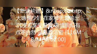 [MP4/ 1.63G] 情趣肚兜开档内裤，气质美女米拉自慰啪啪，振动棒抽插无毛骚穴，大屌炮友骑乘爆操