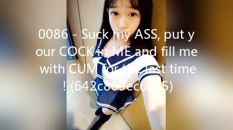 0086 - Suck my ASS, put your COCK in ME and fill me with CUM for the last time ! (642c809ec66a5)