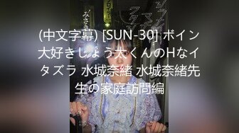 【Oni熊】又一个大美女，越看越养眼，羞涩的露奶露逼，专属男友的少女胴体，一饱眼福真美 (3)